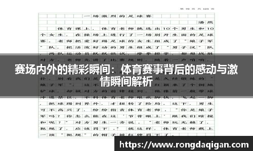 VSport - 胜利因您更精彩